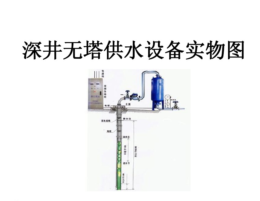 揭阳榕城区井泵无塔式供水设备